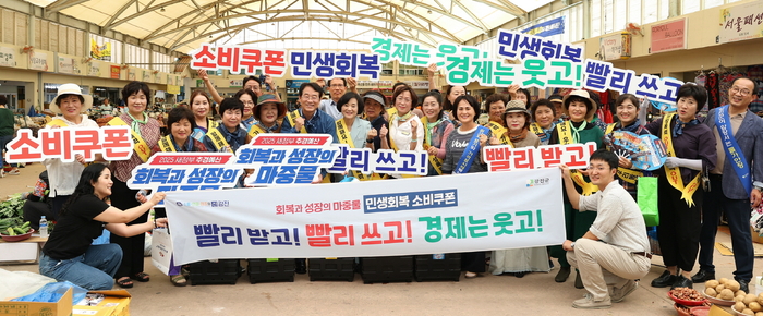 전남도, 민생회복 소비 쿠폰 기한 놓치지 말고 사용하세요