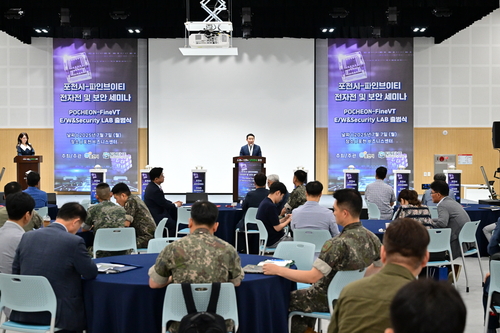 포천시-파이브인티 전자전 및 보안세미나 7월7일 개최