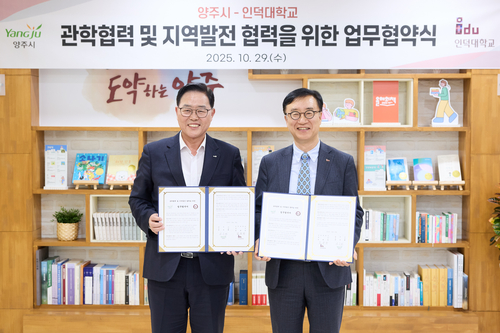 강수현 양주시장-김광만 인덕대 총장(오른쪽) 30일 지역 경쟁력 강화와 상생 발전 업무협약 체결