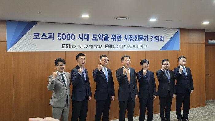 코스피 5000시대 도약을 위한 시장 전문가 간담회 참석자들/사진=최태현 기자