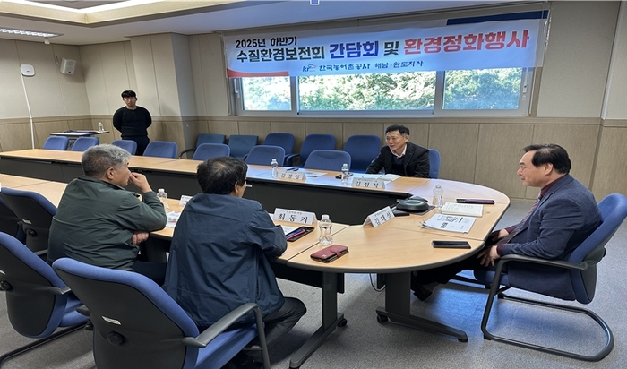 2025년 하반기 수질환경보전회 개최