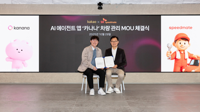 김종한 카카오 카나나 성과리더(왼쪽)와 안무인 SK스피드메이트 대표이사가 MOU 체결 이후 기념사진을 찍고 있다.