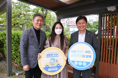 조용익 부천시장 맘(Mom)편한 택시 이용하는 시민과 만남