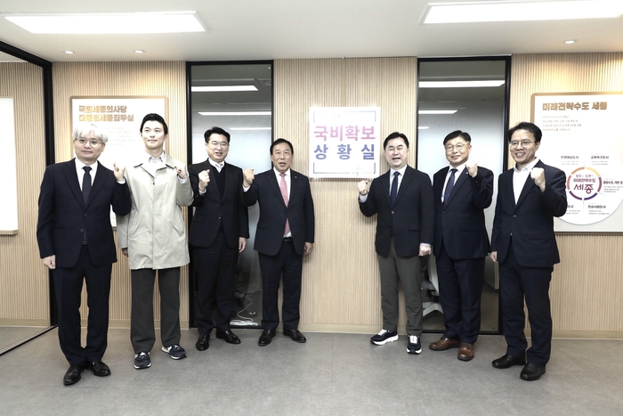 세종시, 2026년 국비 확보 '현장 대응체계' 가동