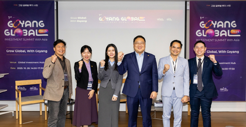 고양산업진흥원 28일 '2025년 제1회 고양 글로벌 투자 서밋' 개최