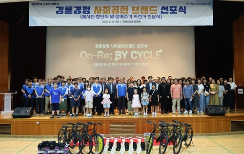 경륜경정총괄본부 6월 신규 사회공헌 브랜드 'On-Re; By CYCLE' 선포식 개최