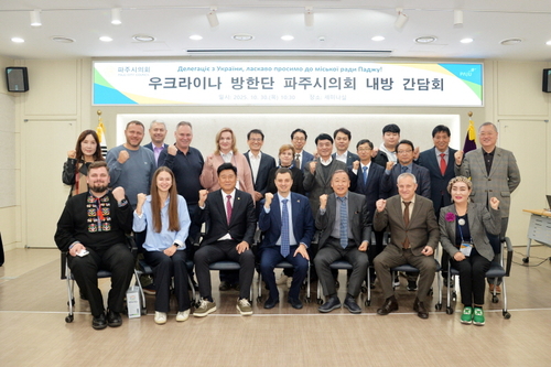 파주시의회-우크라이나 방한단 30일 농산물 분야 협력 방안 논의 간담회 개최