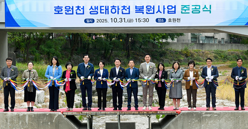 의정부시 10월31일 '호원천 생태하천 복원사업 준공식' 개최
