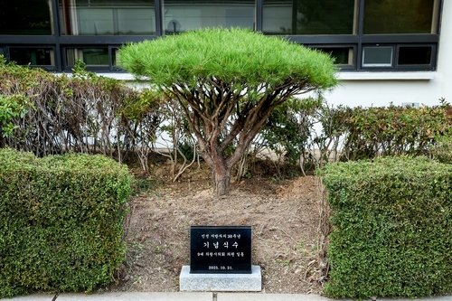 의왕시의회 10월31일 민선 30주년 기념 식수