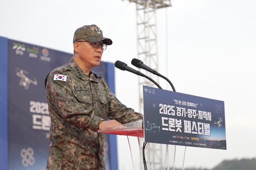 양주시-지상작전사령부-경기도 31일 '2025 Army TIGER 드론봇 페스티벌' 개막식 개최