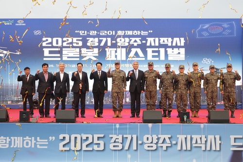 양주시-지상작전사령부-경기도 31일 '2025 Army TIGER 드론봇 페스티벌' 개막식 개최
