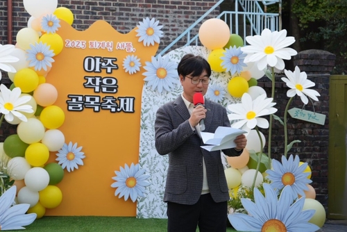 남양주시 10월31일 '2025년 제3회 퇴계원 새뜰, 아주 작은 골목 축제' 개최