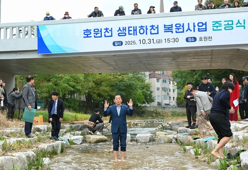 김연균 의정부시의회 의장 10월31일 호원천 생태하천 복원사업 준공식 참석