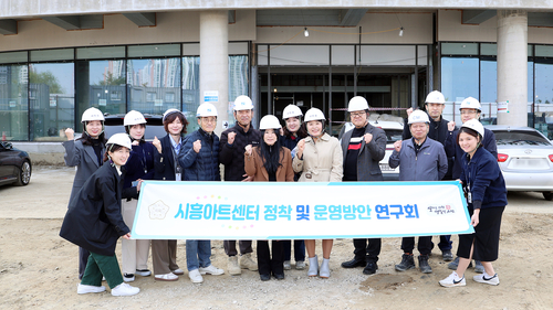 시흥시의회 '시흥아트센터 정착 및 운영방안 연구회' 30일 배곧2동 시흥아트센터 공사 현장 방문