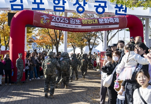김포시-해병대 제2사단 1일 '2025년 제2회 김포 해병대 문화축제' 공동 개최