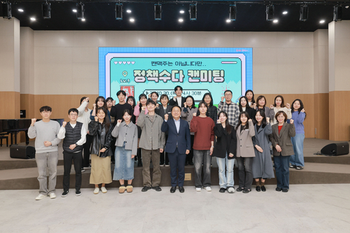 군포시 10월30일 '정책수다 캔미팅(Can Meeting)' 개최