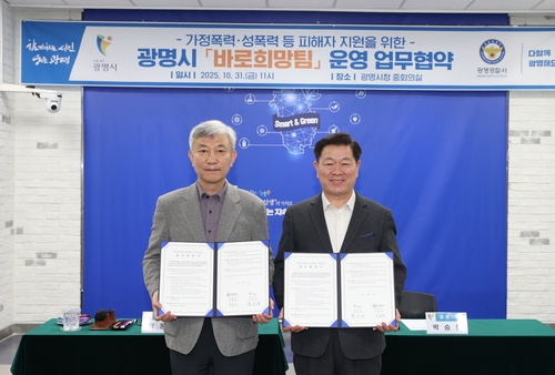 양동재 광명경찰서장-박승원 광명시장(오른쪽)