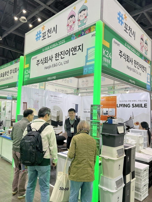 포천시 '2025년 제28회 대한민국 우수상품전시회(G-FAIR KOREA 2025)' 홍보 부스 운영