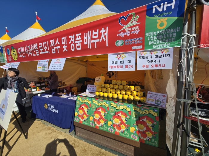 50만 인파 몰린 '청송사과축제'