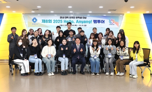 안양시 관내 외국인 대학생 제8회 헬로 안양 팸투어 참여한 뒤 31일 시청 3층 상황실에서 열린 간담회 참석