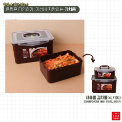 아성다이소, 김장철 맞아 ‘김장용품 기획전’ 진행