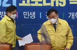당정,