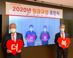 SK이노베이션 임금협상 타결···20분만에 만든 잠정합의안 ‘통과’