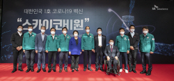 SK바이오사이언스, 국산 1호 코로나19 백신 ‘스카이코비원