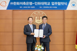 한화저축은행, 인하대와 산학협력 MOU