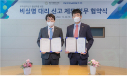 남부발전-부산지방변호사회와 부패방지