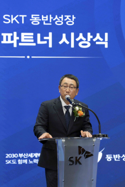 SKT, ‘2022 최우수 파트너사 시상식’ 개최