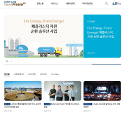 LS전선, 업계 첫 ‘뉴스룸’ 열어...이해관계자 소통 강화