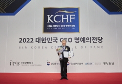 김회천 남동발전 사장, 대한민국 CEO 명예의 전당 2년 연속수상
