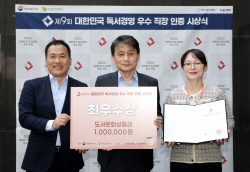 동서발전, 독서문화 확산으로 ‘문화체육관광부 장관상’ 수상