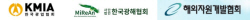 자원 관련 협회 상근부회장