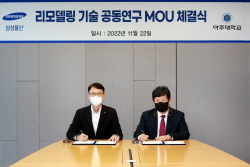 삼성물산-아주대, 리모델링 기술개발 업무협약 체결