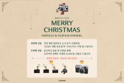 후지필름, 연말 맞이 매장 방문 고객에 선물 증정 행사