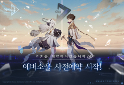 카카오게임즈, 이제 ‘미소녀 게임’ 名家로…신작 모바일 게임 ‘에버소울’ 사전예약