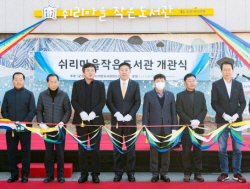 KB국민은행, 강원도 철원에 ‘KB작은도서관’ 개관