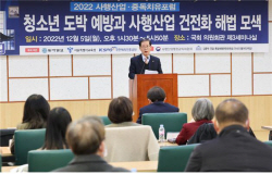 국민체육진흥공단 "불법도박 규모 합법시장 3.6배"