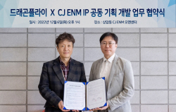 CJ ENM-드래곤플라이, 신규 스토리 IP 개발 위한 MOU 체결