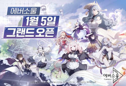 카카오게임즈, 모바일 신작 ‘에버소울’ 1월 5일 글로벌 동시 출시