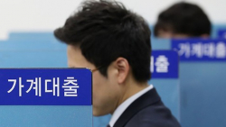 은행 대출금리 하락...기준금리 인상에도 가능한 이유