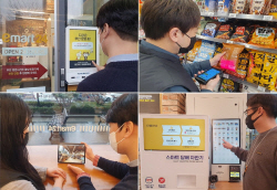 이마트24 “올해는 디지털혁신 원년”…ICT 신기술 도입