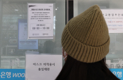 은행 탓 반차? ‘잠깐’…오늘부터 영업시간↑, 점심시간 혼잡↓ 전망