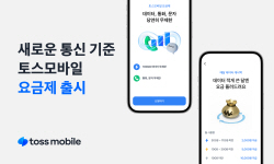 토스의 알뜰폰 나왔다…4종 요금제 출시