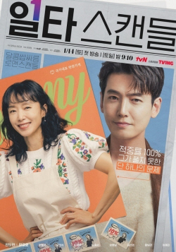 전도연·정경호의 의기투합, 송혜교 제쳤다