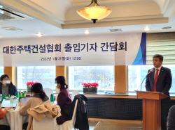 대한주택건설협회, “주택업계 정상화 시급…정부 정책 지원 필요해”
