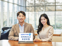 삼성화재 다이렉트 착, 사이버 금융범죄 대비...보상보험 출시