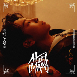 정동원, 팬클럽 ‘우주총동원’ 위한 팬송 공개